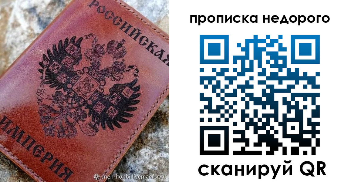 временная регистрация поиск в Ялте