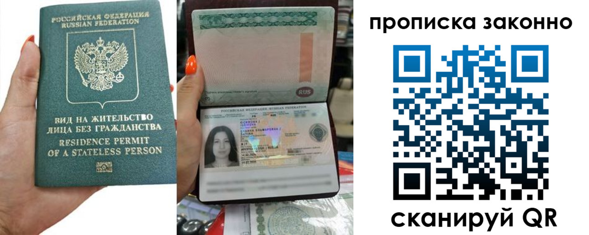 прописка ребенка в Ялте