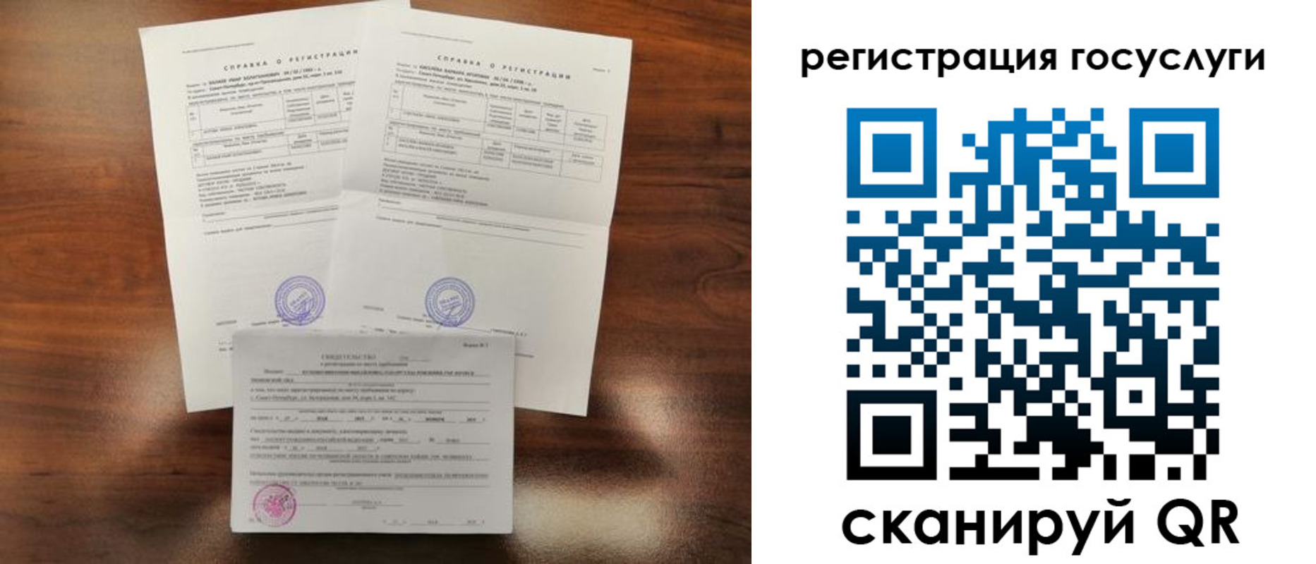 временная регистрация для школы в Ялте