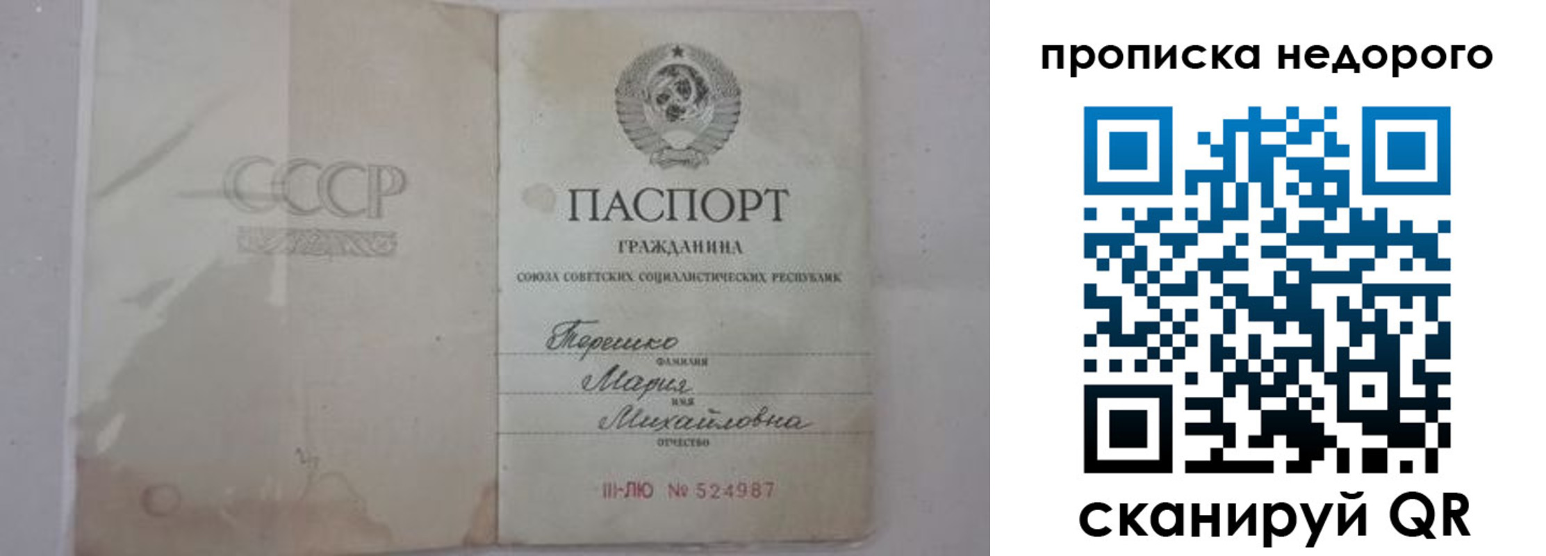 где прописаться в Ялте