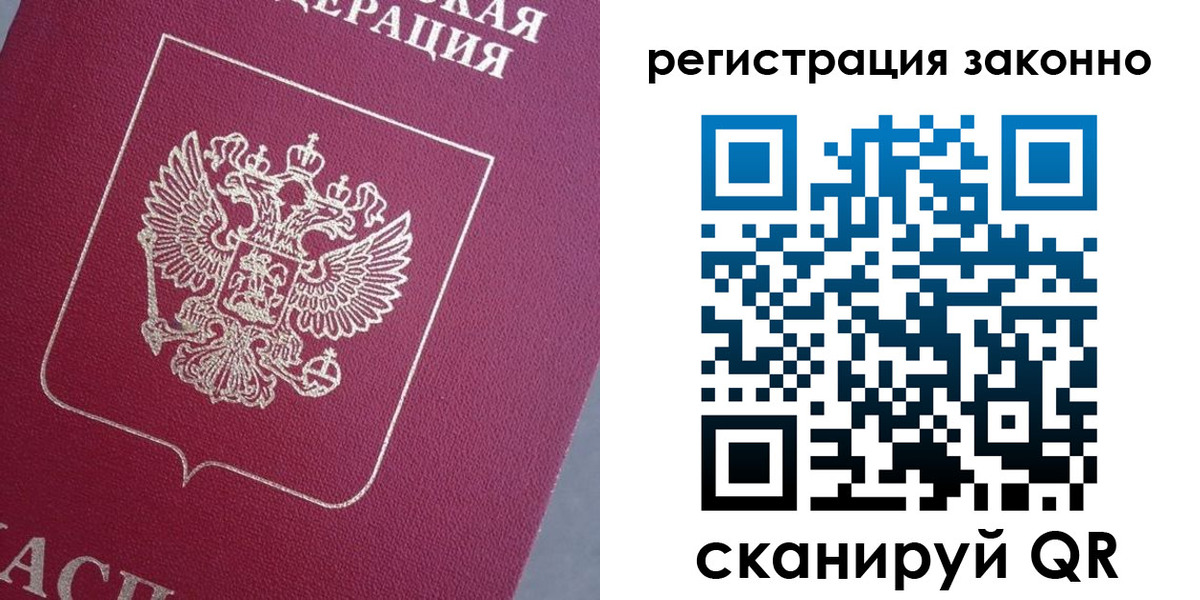 временная регистрация собственник в Ялте