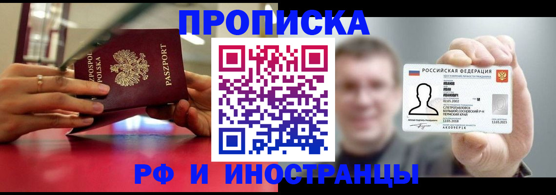 временная регистрация госуслуги в Ялте