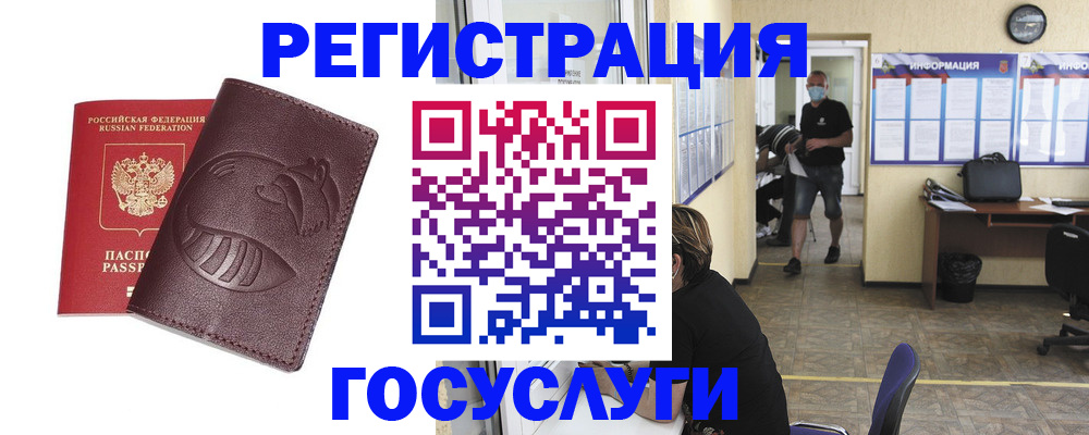 прописка ребенка в Ялте
