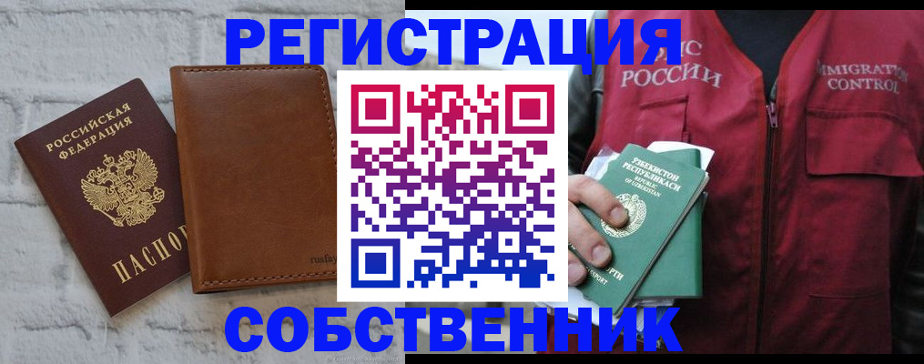 пропишу в квартире в Ялте